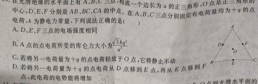 2023年全国高考·冲刺押题卷(一)1-物理