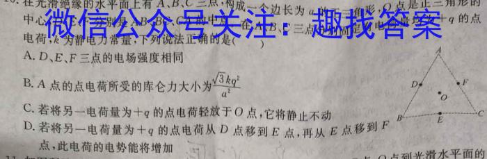 2023年普通高等学校招生全国统一考试·冲刺押题卷(新高考)(四).物理