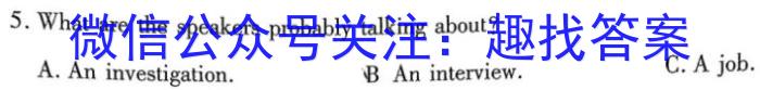 2022-2023学年内蒙古高二考试4月联考(标识△)英语试题