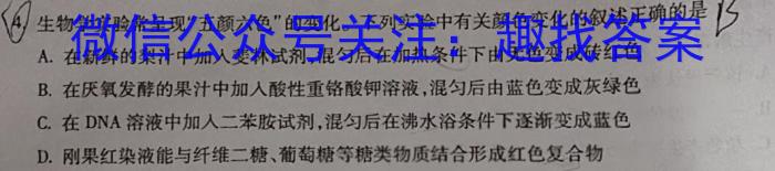 江西省2023年初中学业水平模拟考试（一）生物