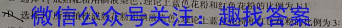 2023年普通高校招生考试冲刺压轴卷X(一)1生物