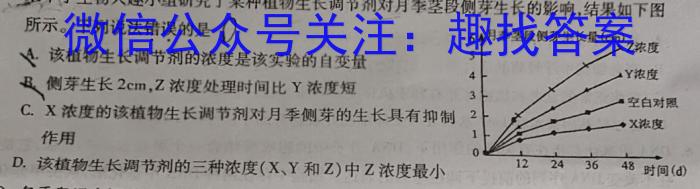 安徽第一卷·2023年中考安徽名校大联考试卷（一）B卷生物