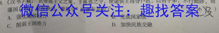 河北省2023届高三学业水平测试（河北省会考）政治s