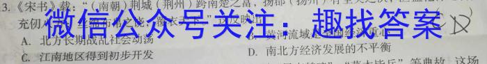 安徽省2023年中考密卷·先享模拟卷（一）历史