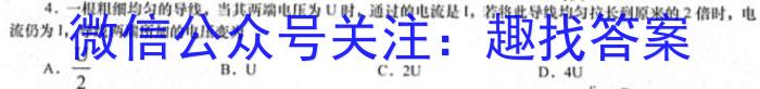 皖智教育安徽第一卷·2023年安徽中考信息交流试卷(一)1f物理