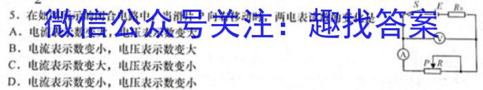 安徽第一卷·2023年安徽中考信息交流试卷（一）q物理