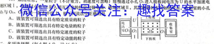 2023年河南省普通高中毕业班高考适应性测试.物理