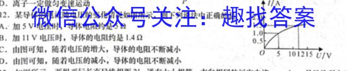 安徽第一卷·2023年九年级中考第一轮复习（十四）.物理