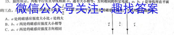 江西省名校联盟2023届九年级下学期3月联考物理`