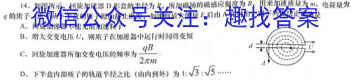 2023年陕西省普通高中学业水平考试全真模拟试题卷（C）f物理