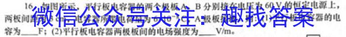 哈三中2022-2023学年度上学期高二学年期末(2023.02)f物理