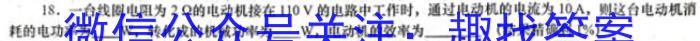 浙江省职教高考研究联合体2023届高三年级3月联考物理`