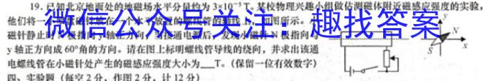 [启光教育]2023年普通高等学校招生全国统一模拟考试 新高考(2023.2)物理`