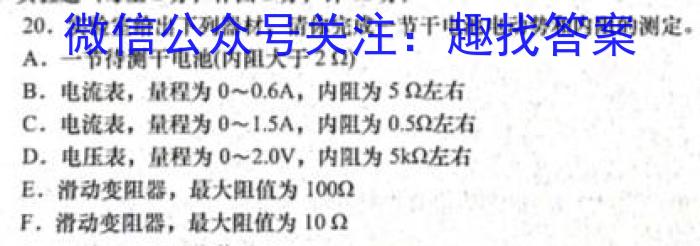 2023年河南省中招考试模拟试卷（一）.物理