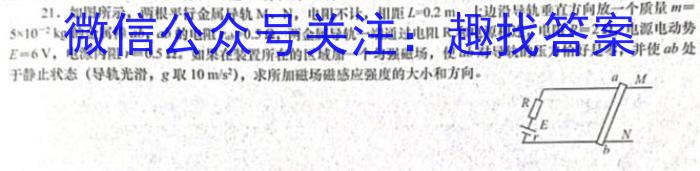 安徽天一大联考高三3月联考q物理