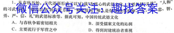 2023届黑龙江高三年级3月联考（910C·JH）历史试卷