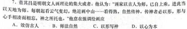 天壹名校联盟·2023届高三3月质量检测历史