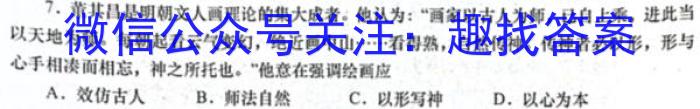 安徽省2023届高三年级3月模拟考试（233451D）历史