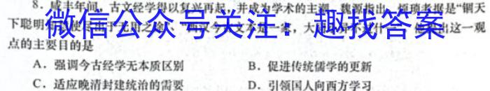 2023届吉林省高三试卷2月联考(23-323C)历史