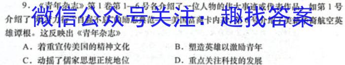 凌源市2023年高二高中学生抽测试题(23056B)历史