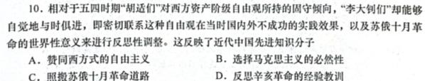 2023届先知模拟卷(三)3历史