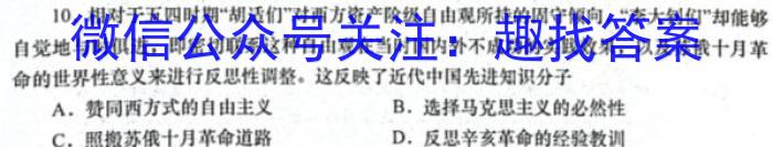 甘肃省2023届武威市教育局第一次高三联考(23-320C)历史