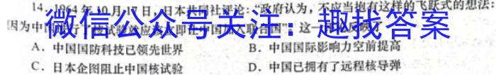 黑龙江2022-2023学年度高一上学期六校期末考试(23-232A)历史