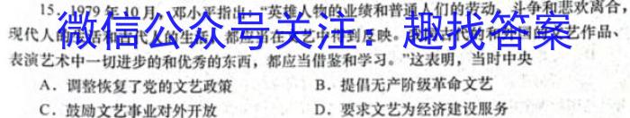 中考必刷卷·2023年名校内部卷二(试题卷)历史