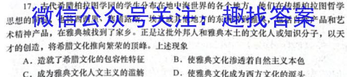 [泸州二诊]2022-2023学年泸州市高2020级第二次教学质量诊断性考试政治试卷d答案