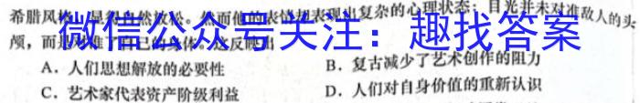 一步之遥 2023年河北省初中综合复习质量检测(二)2历史