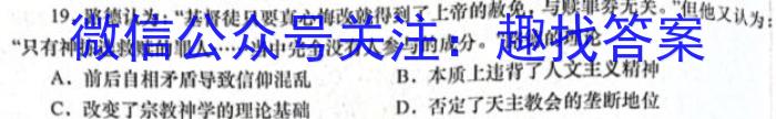 河南省2022-2023学年度高一下期第一次月考历史