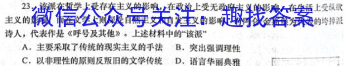 天一大联考2022-2023学年高二年级基础年级阶段性测试(三)历史