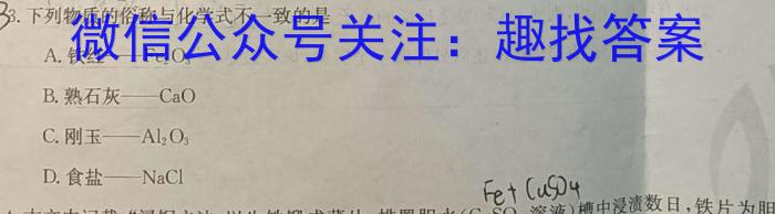 陕西省西安市莲湖区2023年高三第一次模拟考试化学