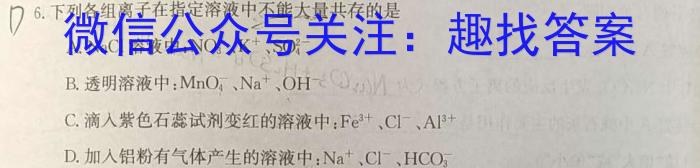 安徽省2023年九年级毕业暨升学模拟考试（一）化学