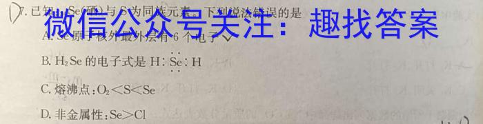 2025届湖南高一年级3月联考化学