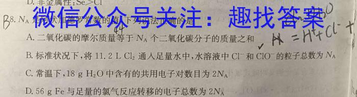 炎德英才大联考 江西省2023届高三六校3月联考化学