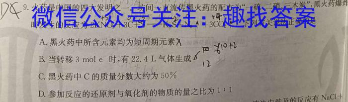 2023广西桂林市高三3月联考化学