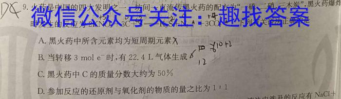 2023届浙江温州二模高三3月联考化学