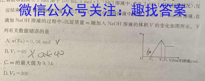 陕西省西安市2023年高一年级阶段性检测（3月）化学