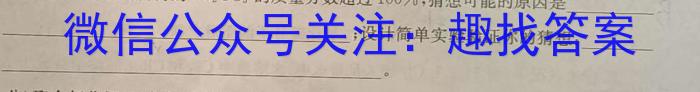 炎德英才大联考2023届长郡中学高三月考（七）化学