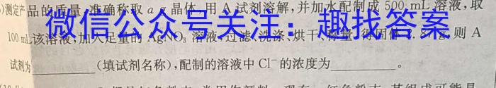 2023届衡水金卷先享题信息卷 全国卷(四)4化学