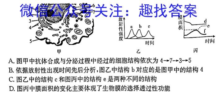 2023届[上饶一模]江西省上绕市高三第一次高考模拟考试生物试卷答案