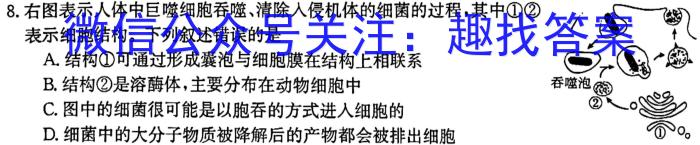 安徽省九年级2022-2023学年新课标闯关卷（十八）AH生物