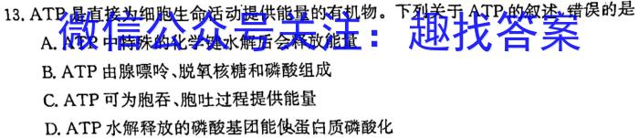 2023湖南炎德英才师大附中高三3月联考生物