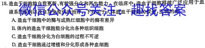 厚德诚品 湖南省2023高考冲刺试卷(三)3生物