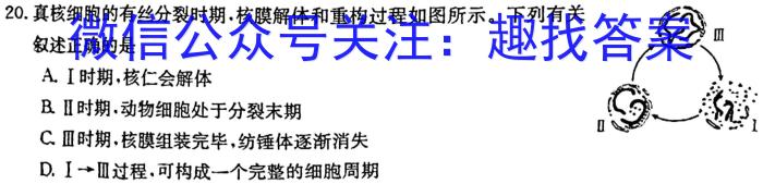 [衡水一模]衡水中学2023届高三第一次模拟考试生物