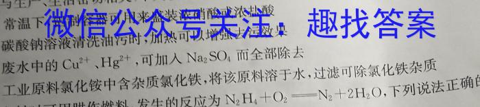 2023年普通高等学校招生全国统一考试金卷仿真密卷(十一)11 23新高考·JJ·FZMJ化学