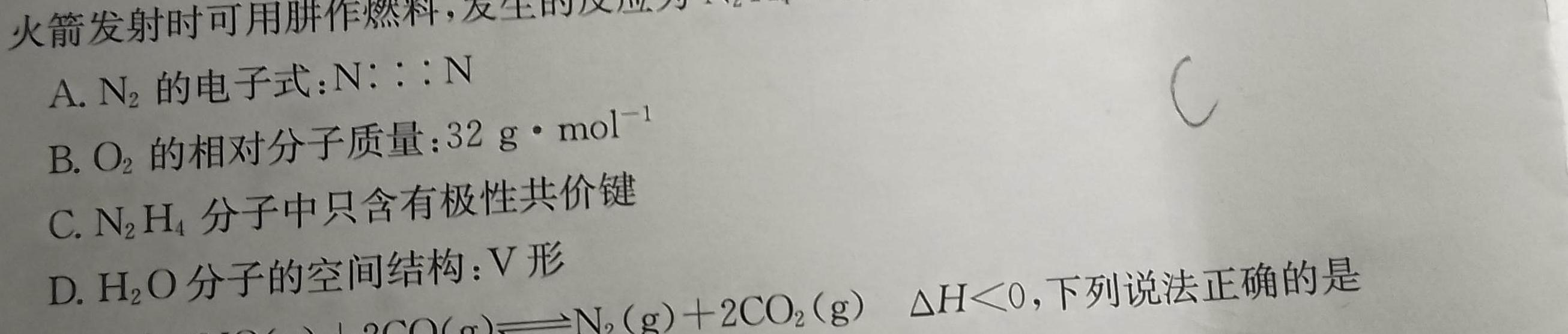 百师联盟2023届高三二轮复习联考(一)福建卷化学