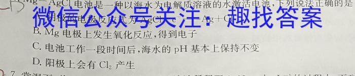 2023衡水金卷先享题信息卷(三)化学