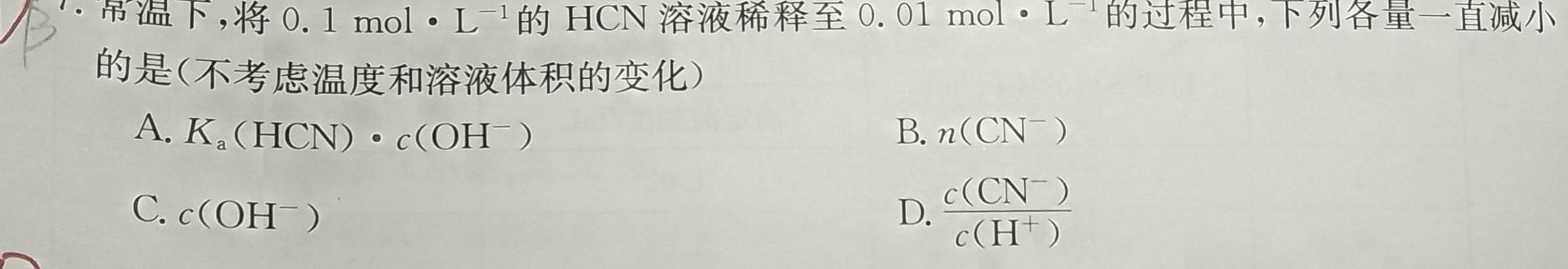 湖南省永州市2023年初中学业水平考试模拟试卷（二）化学